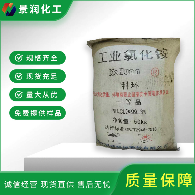 阳江氯化铵